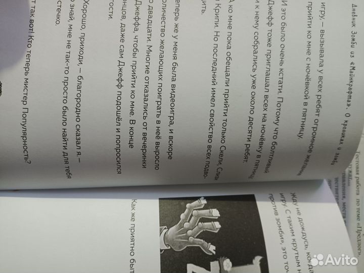 Дневник зомби из 