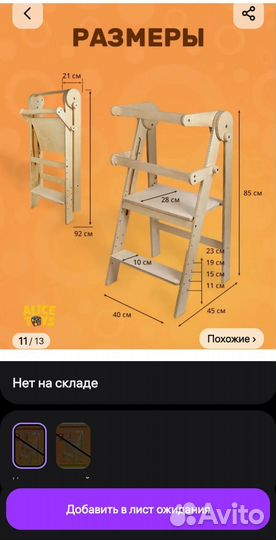 Башня помощника монтессори