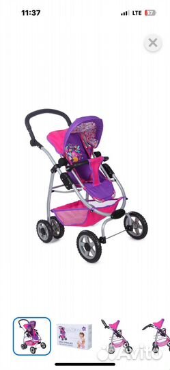 Коляска игрушечная для кукол