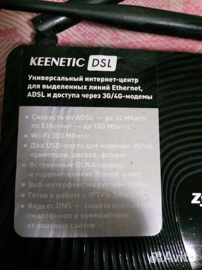 Wifi роутер keenetic 4g DSL