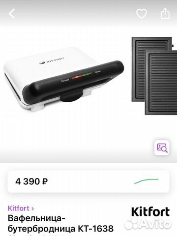 Вафельница kitfort