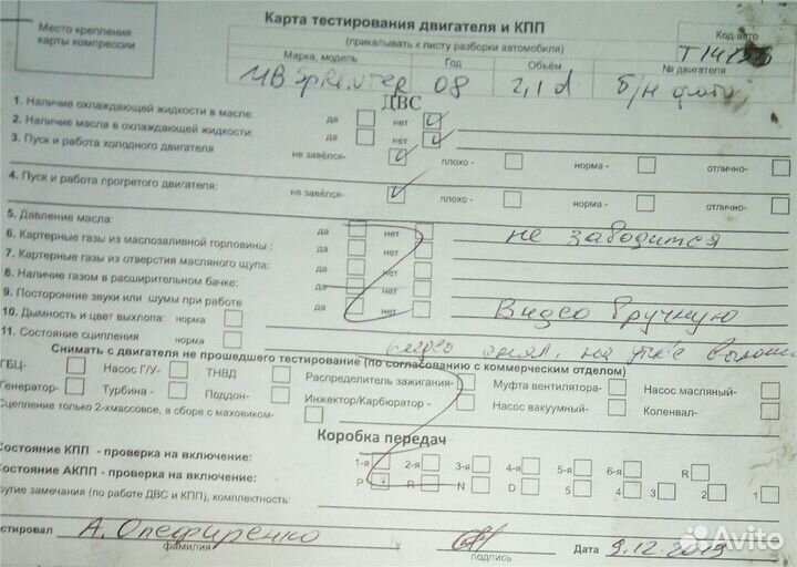 Разбор на запчасти Mercedes Sprinter