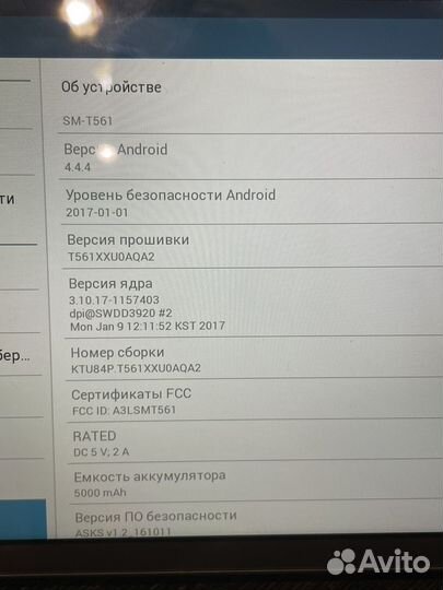 Samsung galaxy tab e 9.6
