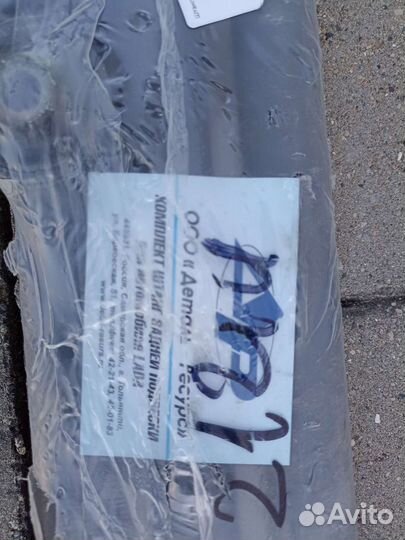 Реактивные тяги на ниву