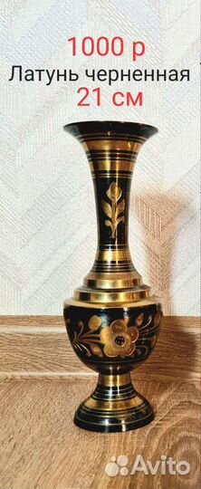 Вазы латунные Индия