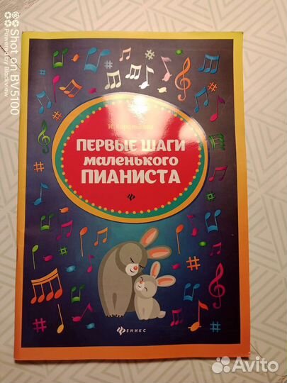 Королькова Первые шаги маленького пианиста