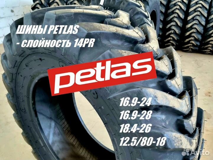 Шины 16,9-28 18,4-26 16,9-30 16,9 -24 12,5 80-18