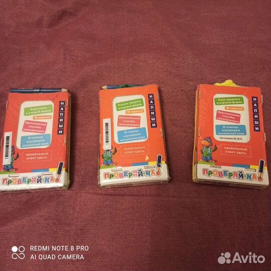 Проверяй-ка английский язык