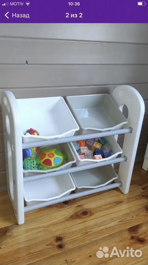 Стеллаж для игрушек