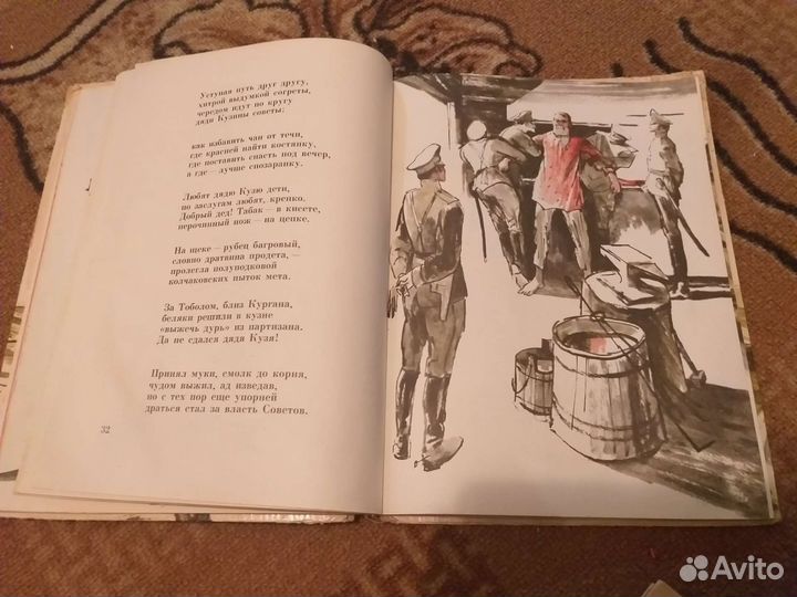 Детские книги СССР