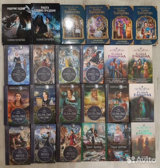 3 Фэнтези Г-Д