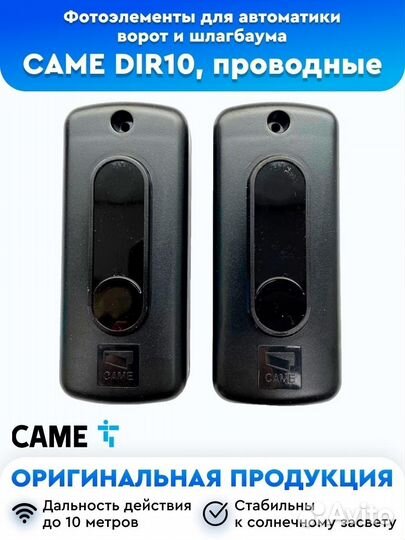 Came BXL combo classico автоматика для откатных