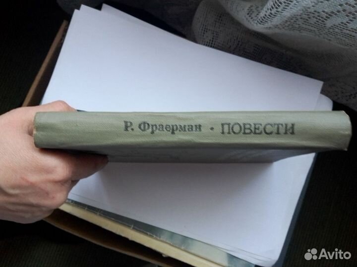 Фраерман. Дикая собака динго