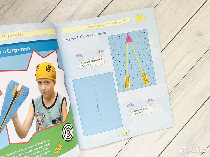 Бумажные авиамодели