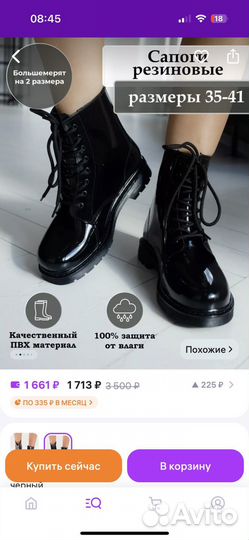 Женские резиновые сапоги