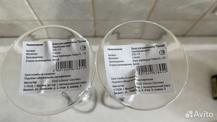 Бокалы для шампанского 2 шт новые