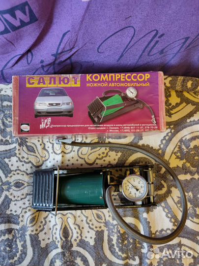 Насос автомобильный ножной Салют