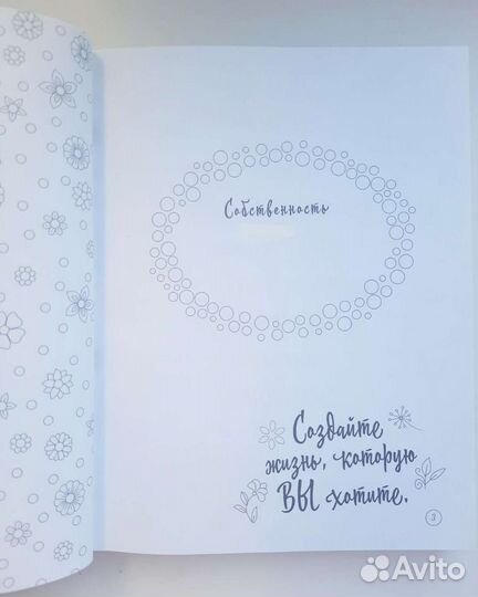 Ежедневник,планер, буллет-журнал Порядок во всем