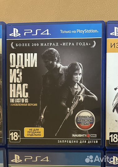 The last of us part 1 ps4