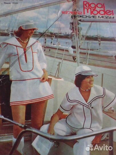 Журнал мод,Rigas Modes ''1978/2.Осень 1984 год