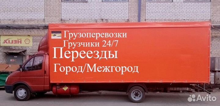 Грузоперевозки газель