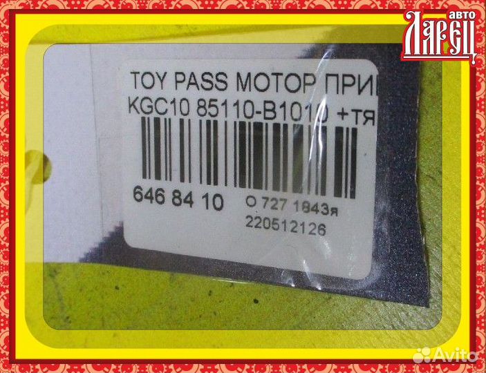 Мотор привода дворников Toyota Passo