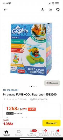 Детские игрушки мешком