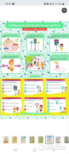 Новые плакаты для детей с 2х лет до школы