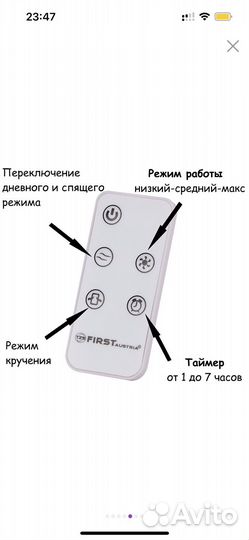 Вентилятор напольный First FA-5560-1