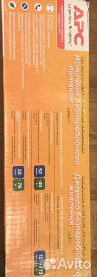 APC источник бесперебойного питания