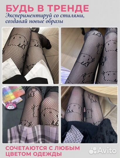 Колготки Hello Kitty +Перчатки / новые