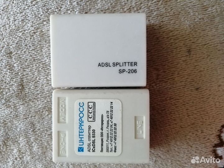 Сплиттер adsl