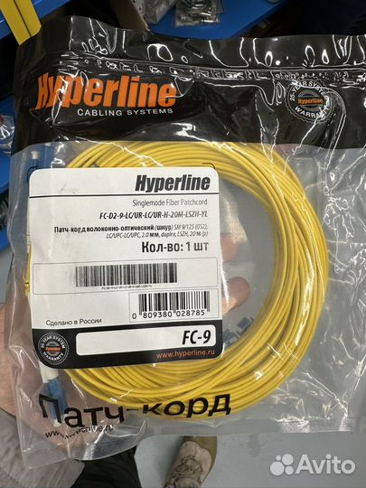 Hyperline Патч-корд optic SM 9/125 (OS2),2.0 мм