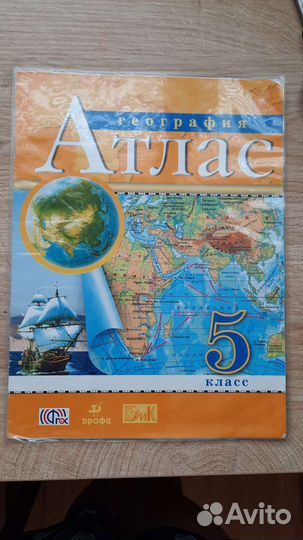Атлас