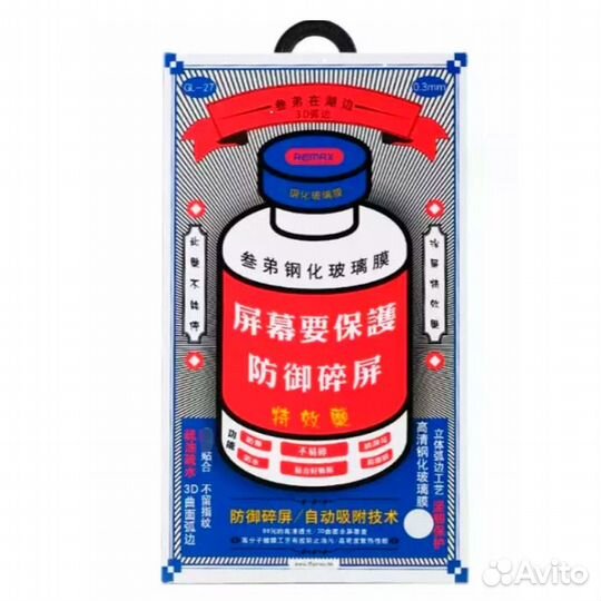 Защитное стекло Remax Medicine Glass Gl-27 для iPhone 13 Pro Max / 14 Plus