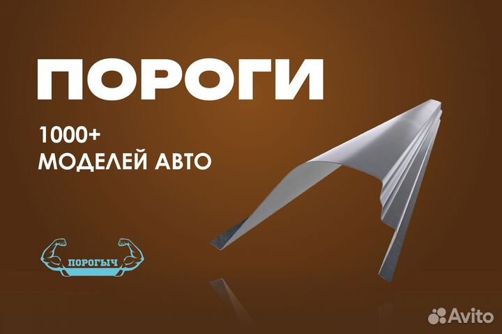 Правый Daewoo Nexia рестаилинг порог