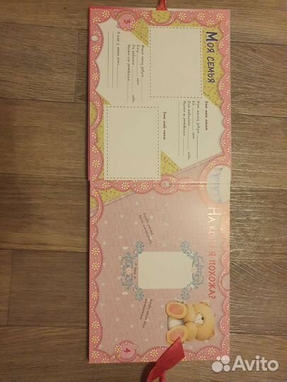 Альбом на первый годик