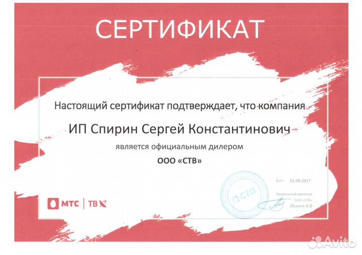 Спутниковое телевидение. Официальный дилер
