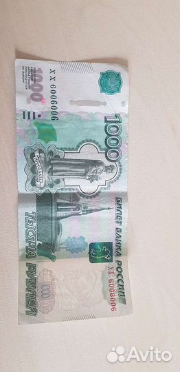 Купюра 1000 р XX6006006