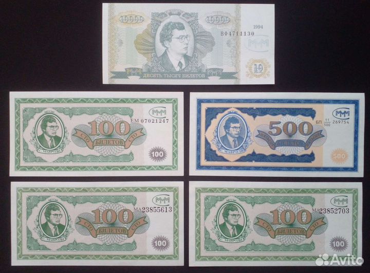 Билеты ммм 1994 год