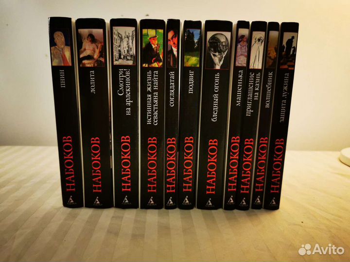 Набоков 