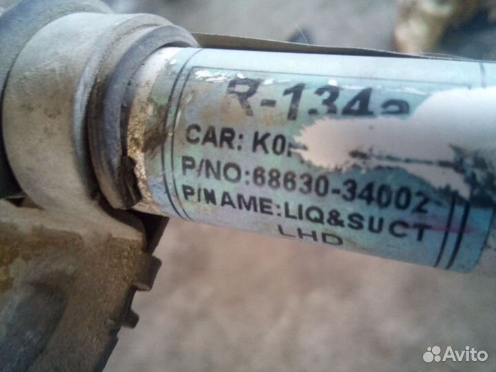 Трубка кондиционера Actyon 2 / 6863034002