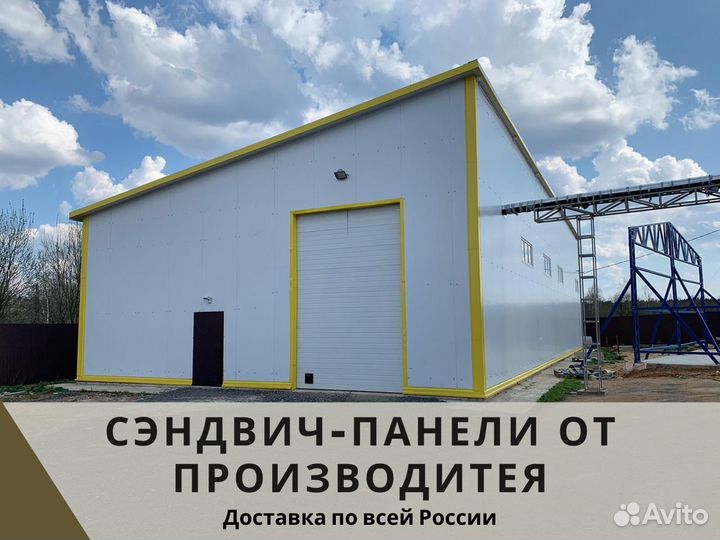 Сэндвич панели