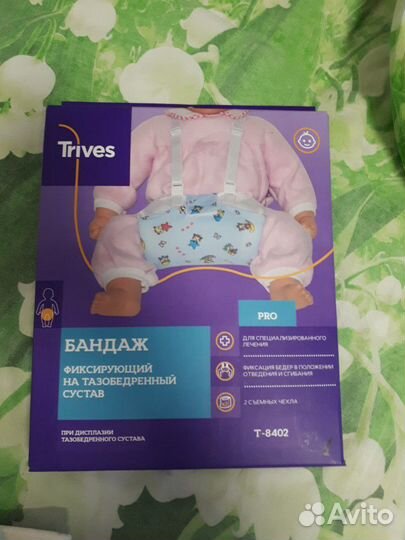 Шина Фрейка,бандаж