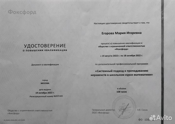 Репетитор по математике онлайн