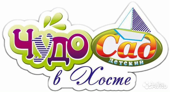 Сторож в детский сад ночной
