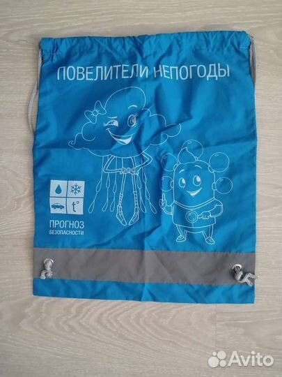 Мешок для сменной обуви