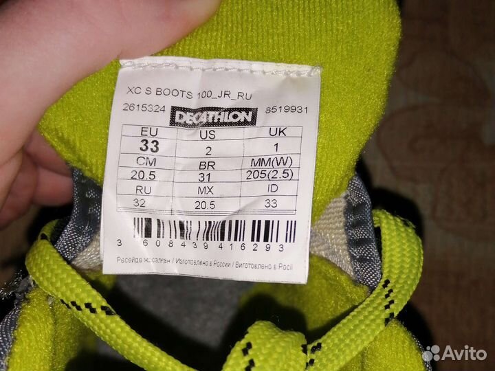 Лыжные ботинки