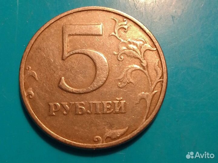 Редкая монета 1997г.5руб