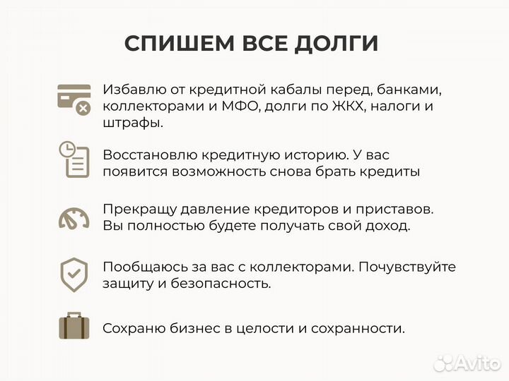 Банкротство физических лиц списание долгов